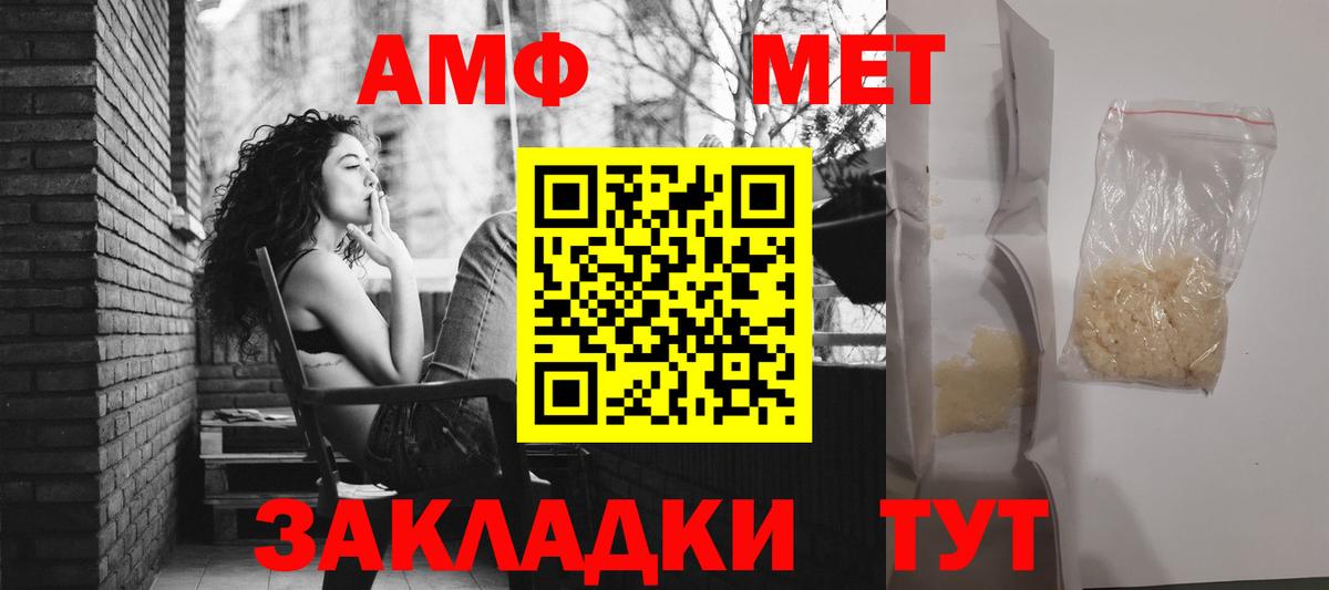 АМФ  Амфетамин 98%  АМФ  Новочебоксарск  Вход с VPN 