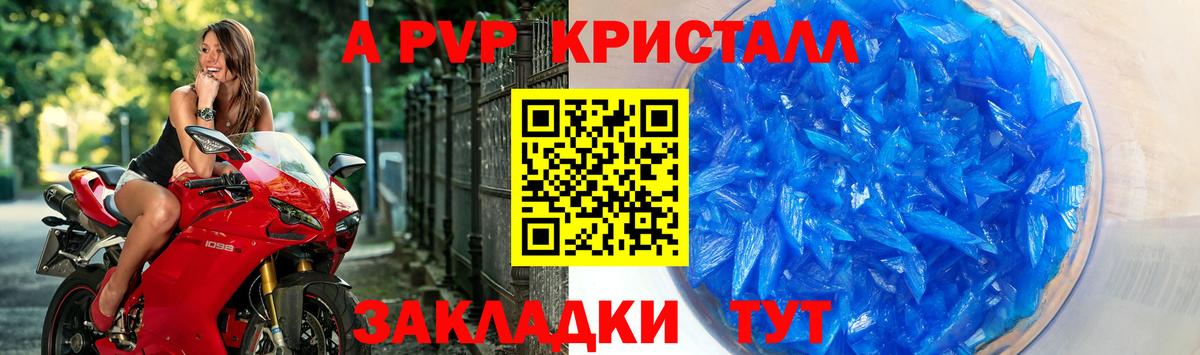 где можно купить наркотик  Alpha PVP крисы CK  Новочебоксарск  APVP кристаллы  Вход с VPN  Alfa_PVP СК 