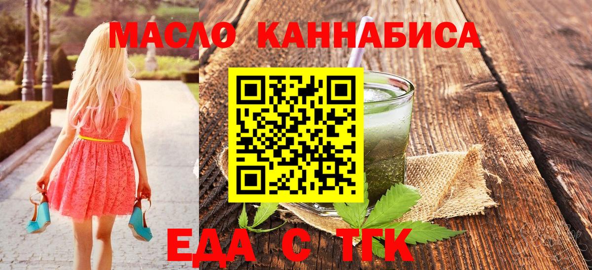 Cannafood марихуана  Вход с VPN  Новочебоксарск 