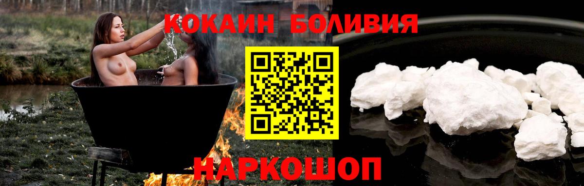 COCAIN Боливия  Cocaine Боливия  Новочебоксарск  Вход с VPN 