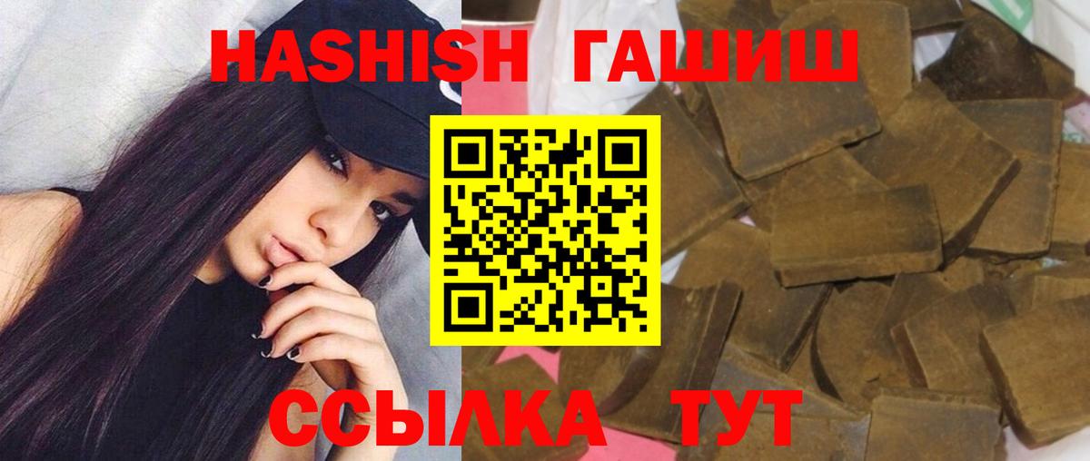 ГАШ гашик  ГАШ  ГАШ Изолятор  хочу наркоту  Вход с VPN  Новочебоксарск 