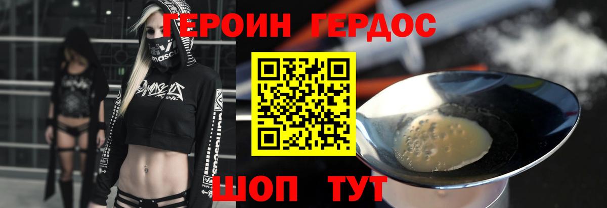 Новочебоксарск  Героин белый  Героин  Вход с VPN 