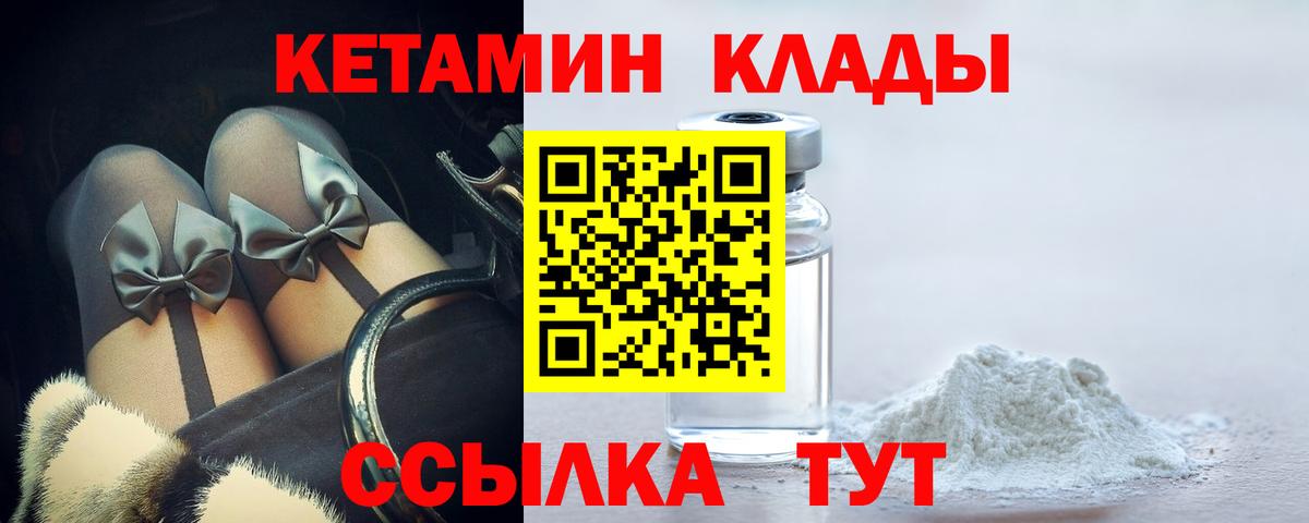Кетамин ketamine Новочебоксарск