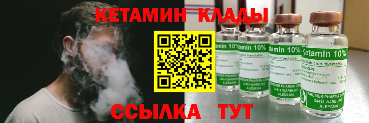 КЕТАМИН ketamine  Вход с VPN  Новочебоксарск 