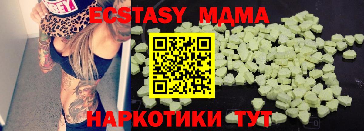 МДМА crystal  Вход с VPN  МДМА кристаллы  Новочебоксарск 