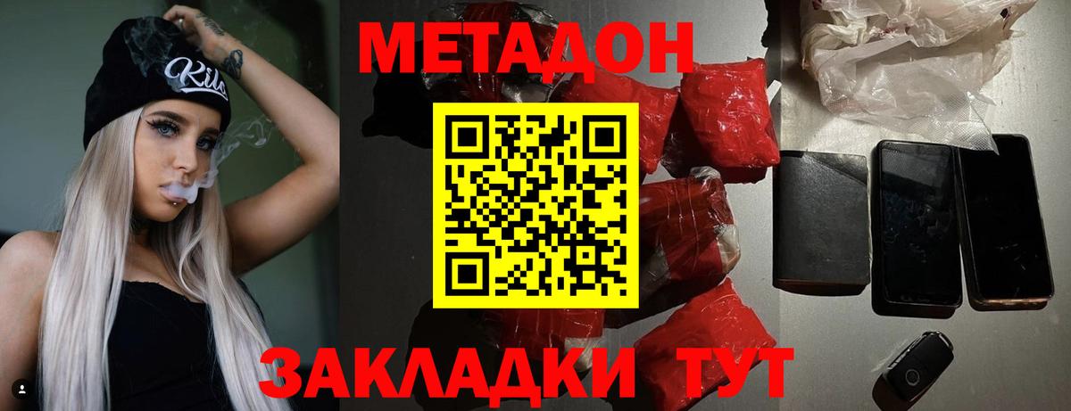 МЕТАДОН methadone  Вход с VPN  МЕТАДОН methadone  Новочебоксарск 