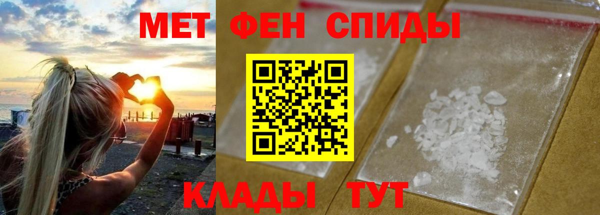 Метамфетамин Methamphetamine Новочебоксарск