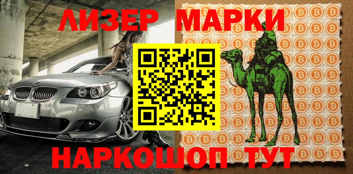 Новочебоксарск  наркошоп  Марки 25I-NBOMe 1500мкг  Марки 25I-NBOMe  Вход с VPN  Марки 25I-NBOMe 1500мкг 