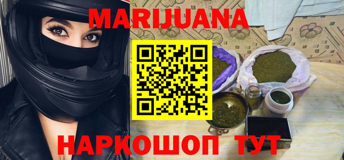 Новочебоксарск  Канабис ГИДРОПОН  МАРИХУАНА марихуана  Вход с VPN 