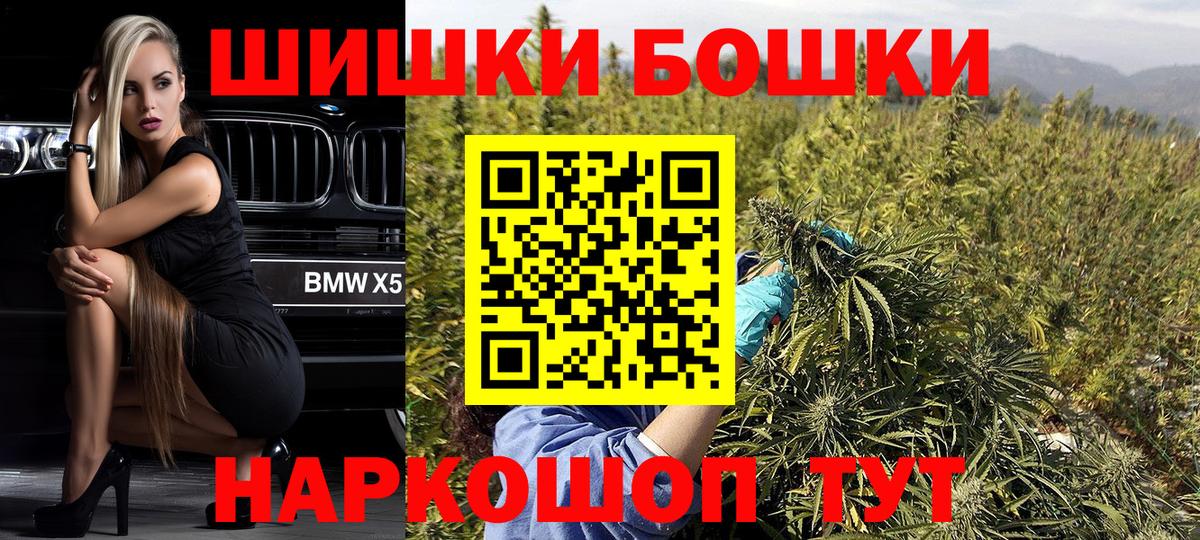 Бошки Шишки сатива Новочебоксарск